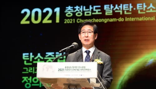 그린뉴딜 기반 ‘충남형 2050 탄소중립’ 비전 선포