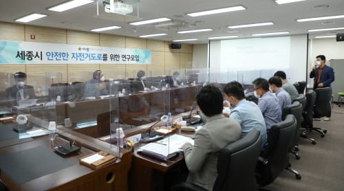 세종시의회, 자전거 이용 활성화 연구용역 중간보고 청취