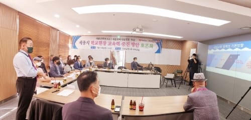 세종교육연구소, 세종시 학교 현장의 교육력 증진 방안 ‘대 토론회’