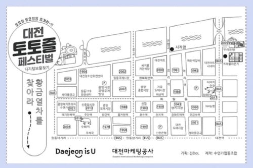 토토즐 페스티벌, 11일 디지털 보물찾기로 시작 알려