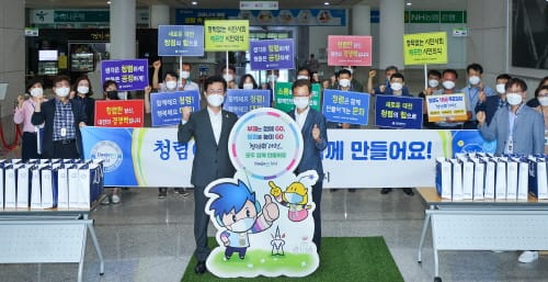 대전시, 반부패·청렴문화 확산 캠페인 펼쳐