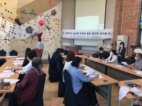 ‘마을 돌봄’ 성과 공유·활성화 방안 모색