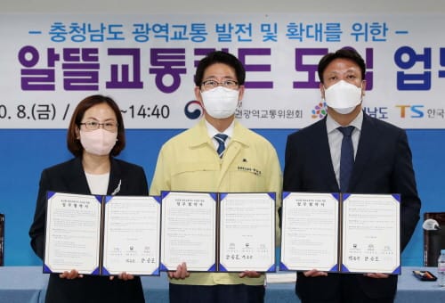 충남형 알뜰교통카드 도입…교통요금 절감 효과
