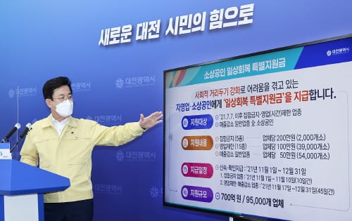 소상공인 일상회복 지원 1,730억 원 긴급 투입