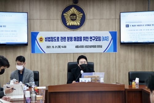 세종시의회, 비법정도로 분쟁 해결을 위한 연구용역 최종보고