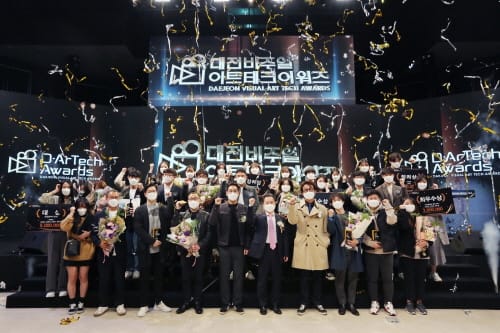 ‘2021 대전 비주얼아트테크 어워즈’ 성황리 마무리