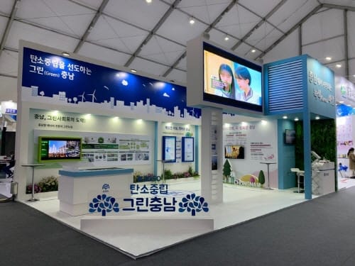 충남형 에너지전환 등 주요 정책 전국에 알린다