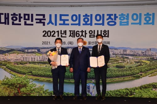 이태환 의장, 시도의장협의회 정책위원장 선임