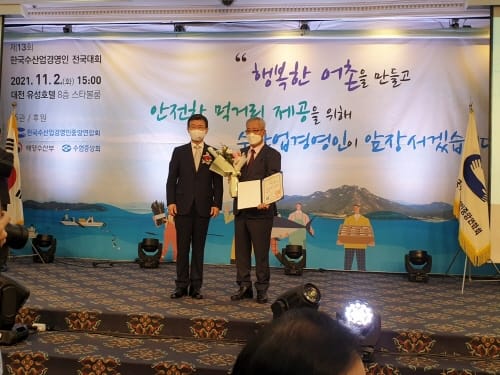 충남도 수산업경영인 대통령 표창