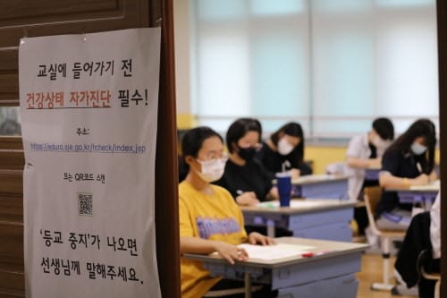 세종시교육청 ‘수능 수험생 유의사항 안내’