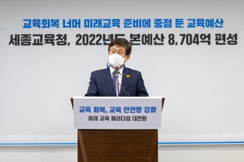 세종시교육청 내년 예산안, 8704억 원 규모