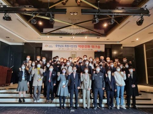 특사경 단속 효율·수사 역량 높인다