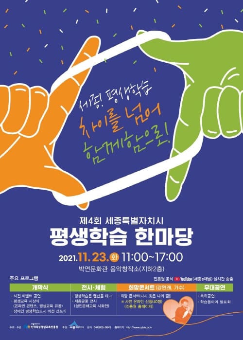 장애인-비장애인 함께 평생교육 성과 나눠요