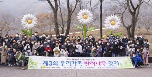 대전시, 올해 세 번째 반려나무 심기 행사 가져