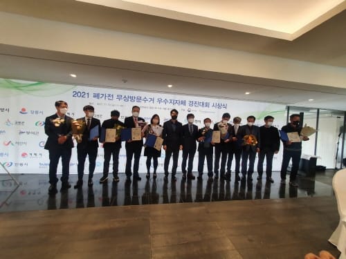 부여군, 폐가전 무상수거방문 우수지자체 선정