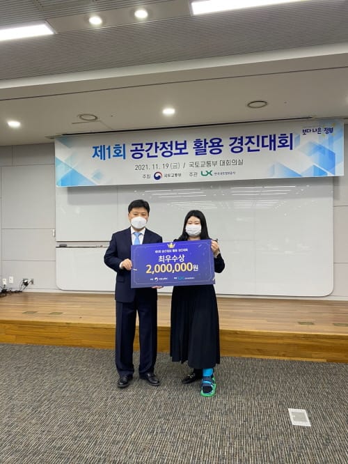 충남도, 제1회 공간정보 활용 경진대회 ‘최우수상’ 수상