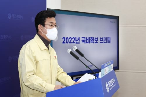 대전시, 국비 3조 8,644억 원 확보 역대 최대