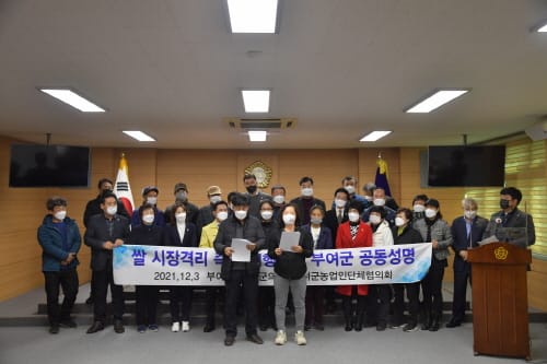 부여 ‘수확기 쌀값 하락에 따른 30만 톤 시장격리’ 성명서 발표