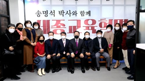 세종교육혁명, AI 시대 미래교육 선도할 세종교육연구소 개소식