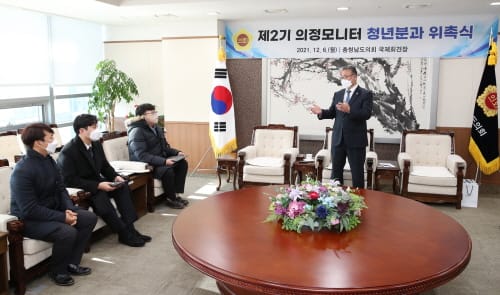 충남도의회 ‘청년문제, 청년에게서 직접 듣는다