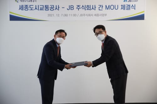 세종도시교통공사, JB주식회사와 업무협약 체결