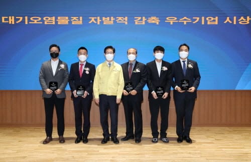 대기오염물질 자발적 감축 우수기업 5개소 선정