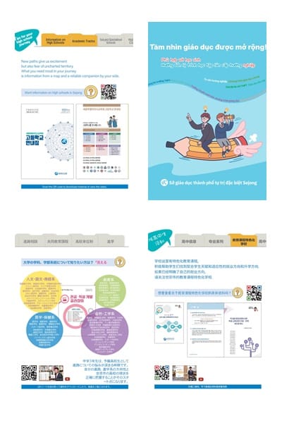 세종시교육청, 다문화가정 학부모와 도움자료로 소통