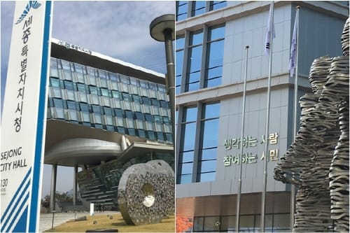 교육부 주관 2021 미래교육지구 우수기관 선정