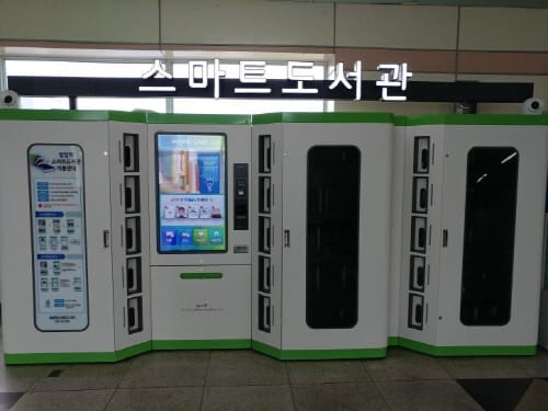 도서관 서비스, 경계를 넘어 진화