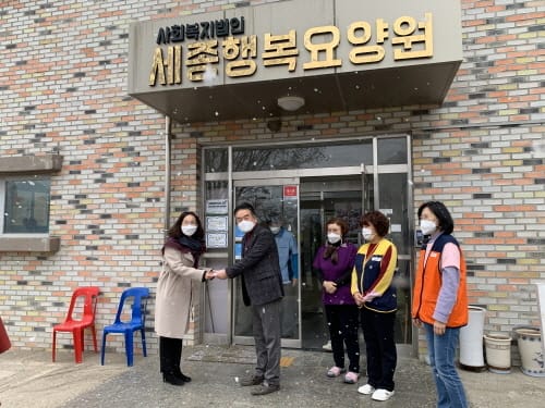 세종시교육청, 설맞이 사회복지시설 위문