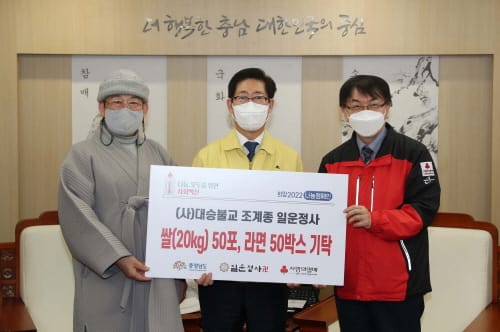 일운정사 ‘이웃돕기’ 쌀 등 물품 전달