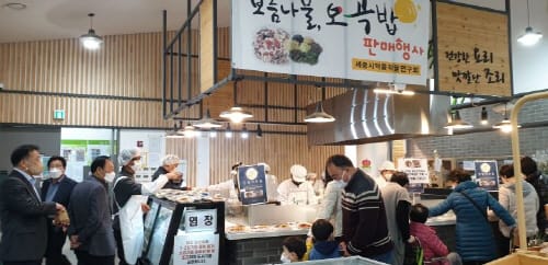 “올 대보름엔 세종 특화나물 ‘어수리’ 드세요”