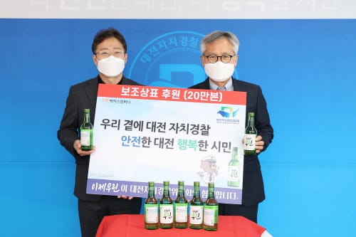 대전자치경찰위원회-맥키스컴퍼니, 대전자치경찰 홍보 협력