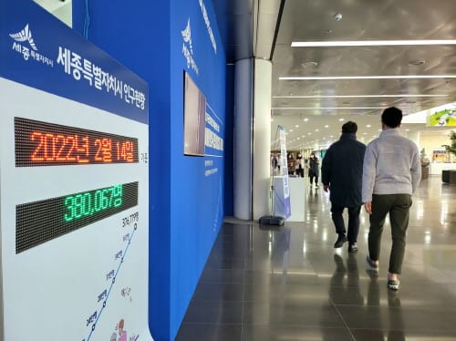 인구 38만 돌파, 행정수도 세종 도움닫기