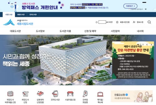 온라인 시민 인증으로 스마트한 독서생활