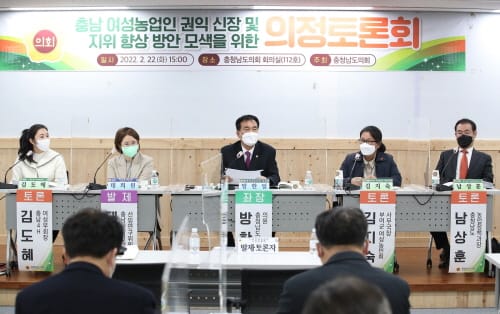 충남도의회, 여성농업인 권익신장 위한 의정토론회 개최