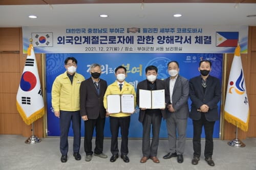 부여군, ‘2022년 공공형 계절근로 시범사업’ 선정