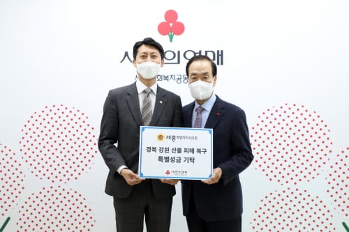 세종시의회 강원도 산불 피해민 성금 기탁