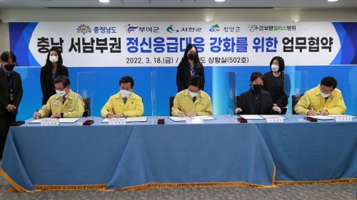 충남 서남부권 정신과적 응급상황 대응 강화