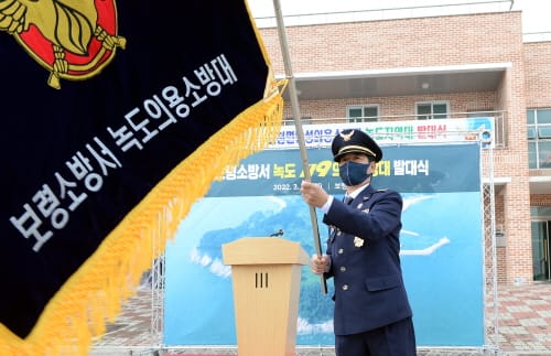 보령의 작은 섬 녹도에 의용소방대 생겼다