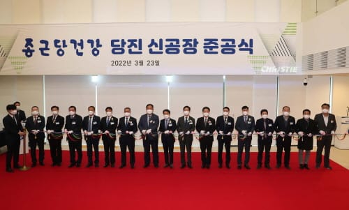 종근당건강, 당진 합덕 산단에 새 둥지