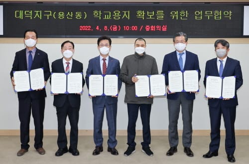대덕지구 용산동 초등학교 설립 첫 단추 채워
