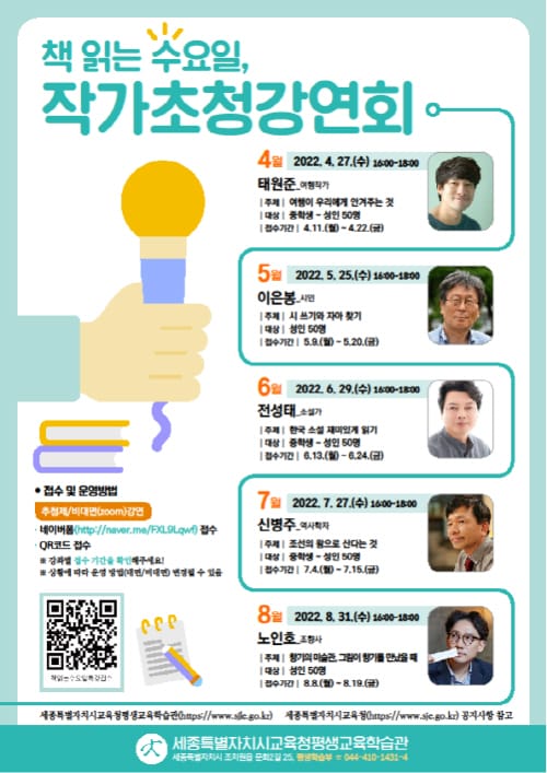 매달 마지막 수요일엔 작가와 함께 책 여행 떠나요