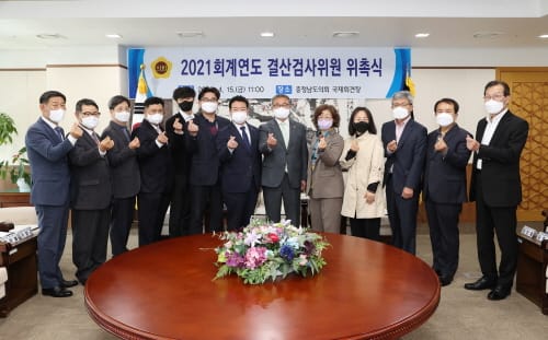 충남도의회 “재정 운영 합당성·효율성 체계적 평가”