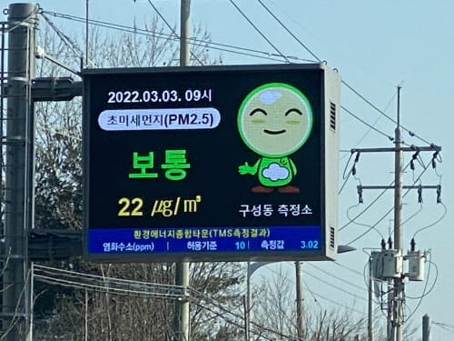 대기배출시설 사물인터넷(IoT) 측정기기 설치 지원