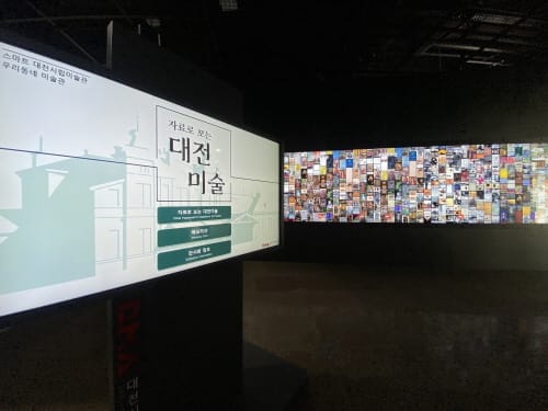 대전시립미술관, 기술과 문화 융합 ‘우리동네 미술관’ 선보여