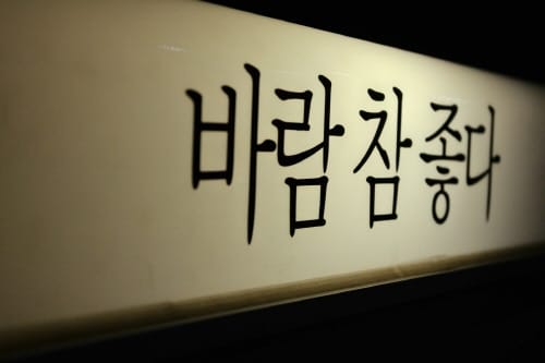 올바른 공공언어, 세종시·교육청 함께 만들어요