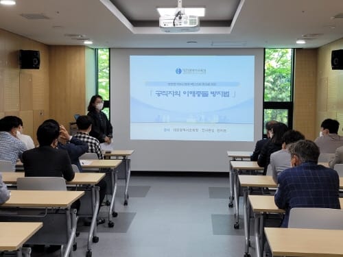 시설공사에 이해충돌은 없다!