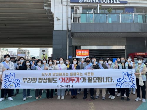 함께하는 식품 안전 건강한 대한민국
