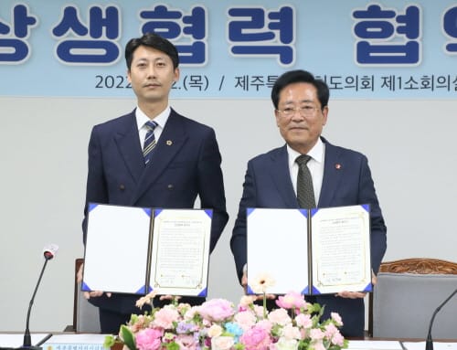 세종시의회, 제주도의회와 상생협력 협약 체결